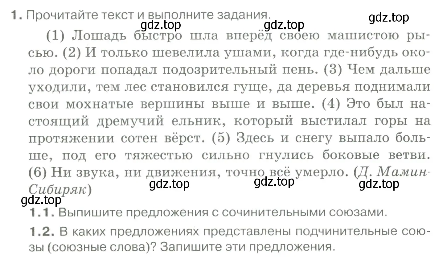 Условие номер 1 (страница 317) гдз по русскому языку 10-11 класс Гольцова, Шамшин, учебник 1 часть