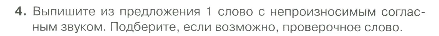 Условие номер 4 (страница 346) гдз по русскому языку 10-11 класс Гольцова, Шамшин, учебник 1 часть