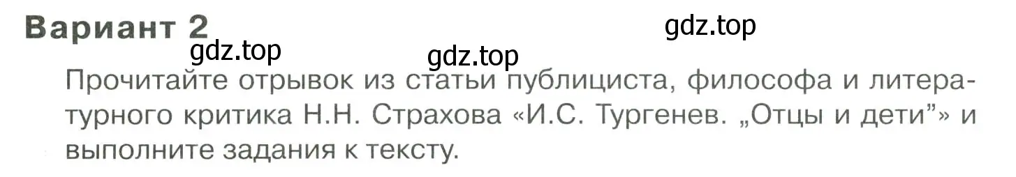 Условие номер 1 (страница 348) гдз по русскому языку 10-11 класс Гольцова, Шамшин, учебник 1 часть