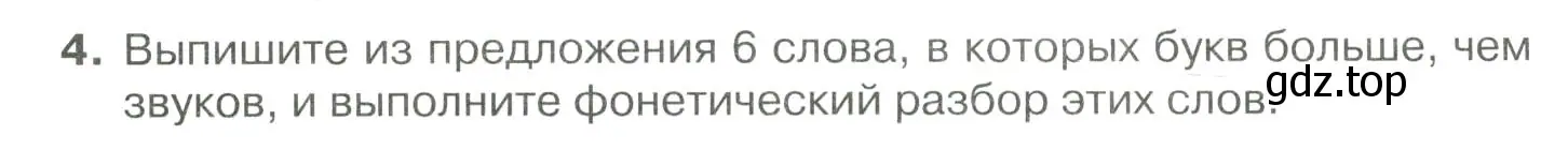 Условие номер 4 (страница 349) гдз по русскому языку 10-11 класс Гольцова, Шамшин, учебник 1 часть