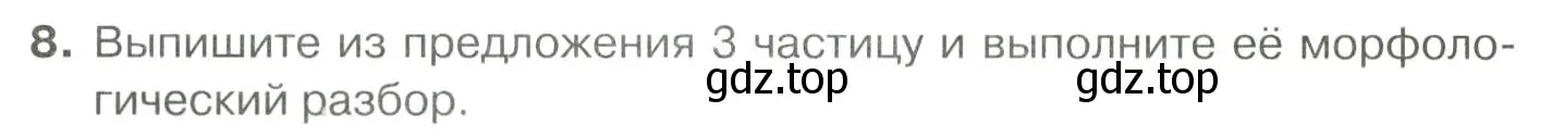 Условие номер 8 (страница 352) гдз по русскому языку 10-11 класс Гольцова, Шамшин, учебник 1 часть