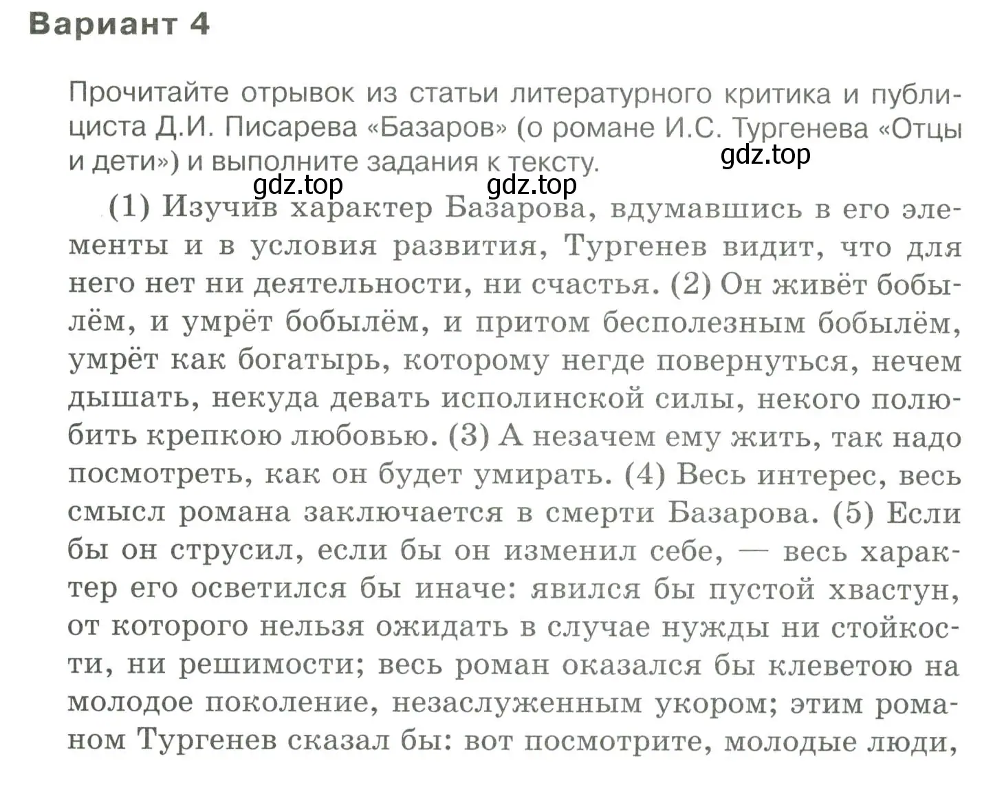 Условие номер 1 (страница 354) гдз по русскому языку 10-11 класс Гольцова, Шамшин, учебник 1 часть