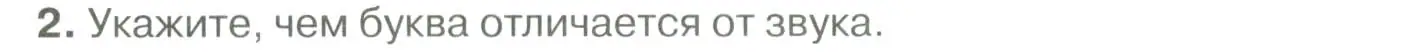 Условие номер 2 (страница 85) гдз по русскому языку 10-11 класс Гольцова, Шамшин, учебник 1 часть