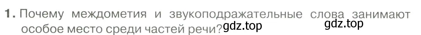 Условие номер 1 (страница 337) гдз по русскому языку 10-11 класс Гольцова, Шамшин, учебник 1 часть