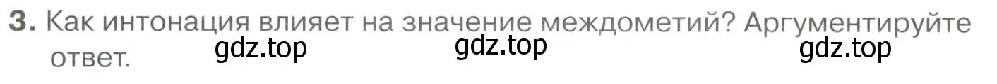 Условие номер 3 (страница 337) гдз по русскому языку 10-11 класс Гольцова, Шамшин, учебник 1 часть