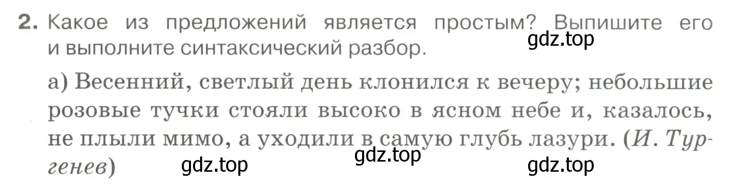 Условие номер 2 (страница 40) гдз по русскому языку 10-11 класс Гольцова, Шамшин, учебник 2 часть