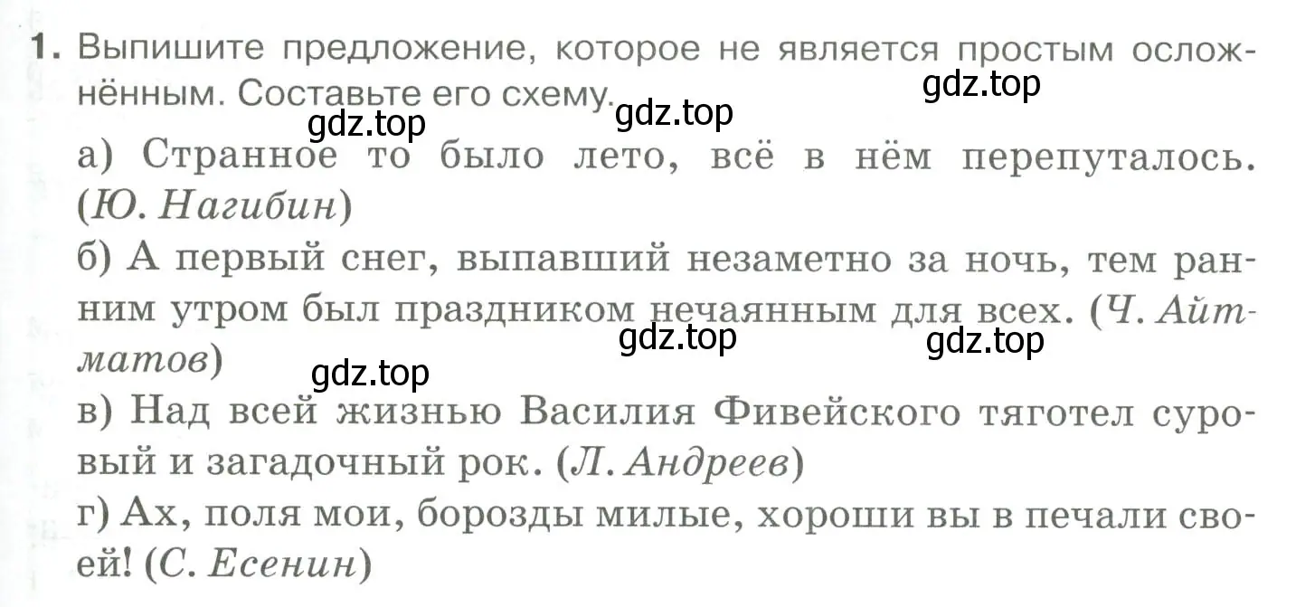 Условие номер 1 (страница 65) гдз по русскому языку 10-11 класс Гольцова, Шамшин, учебник 2 часть