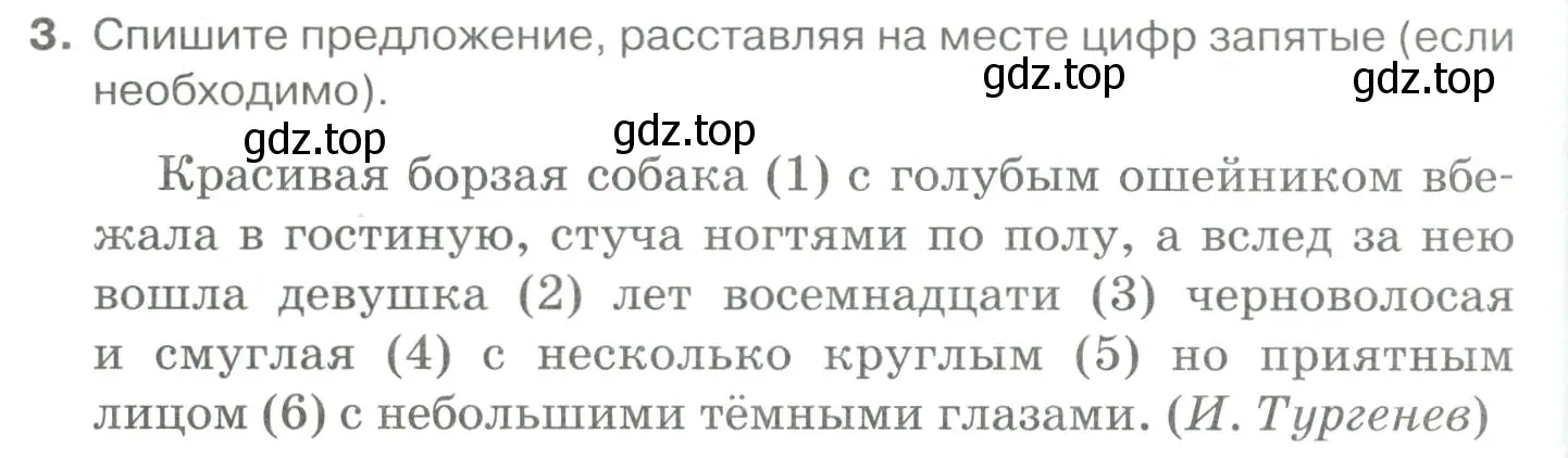 Условие номер 3 (страница 66) гдз по русскому языку 10-11 класс Гольцова, Шамшин, учебник 2 часть