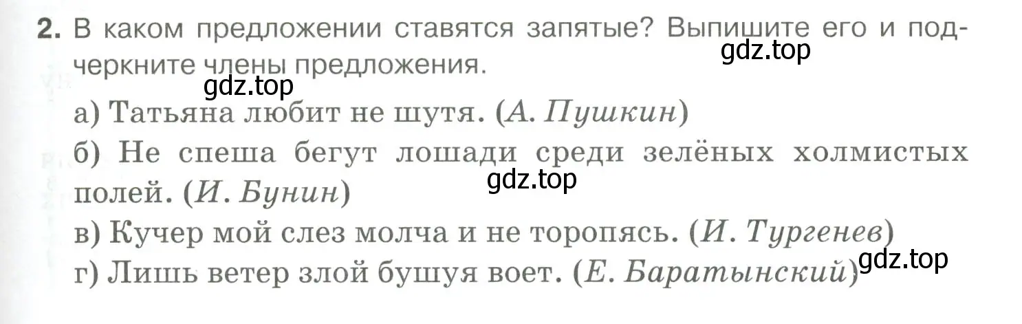 Условие номер 2 (страница 101) гдз по русскому языку 10-11 класс Гольцова, Шамшин, учебник 2 часть