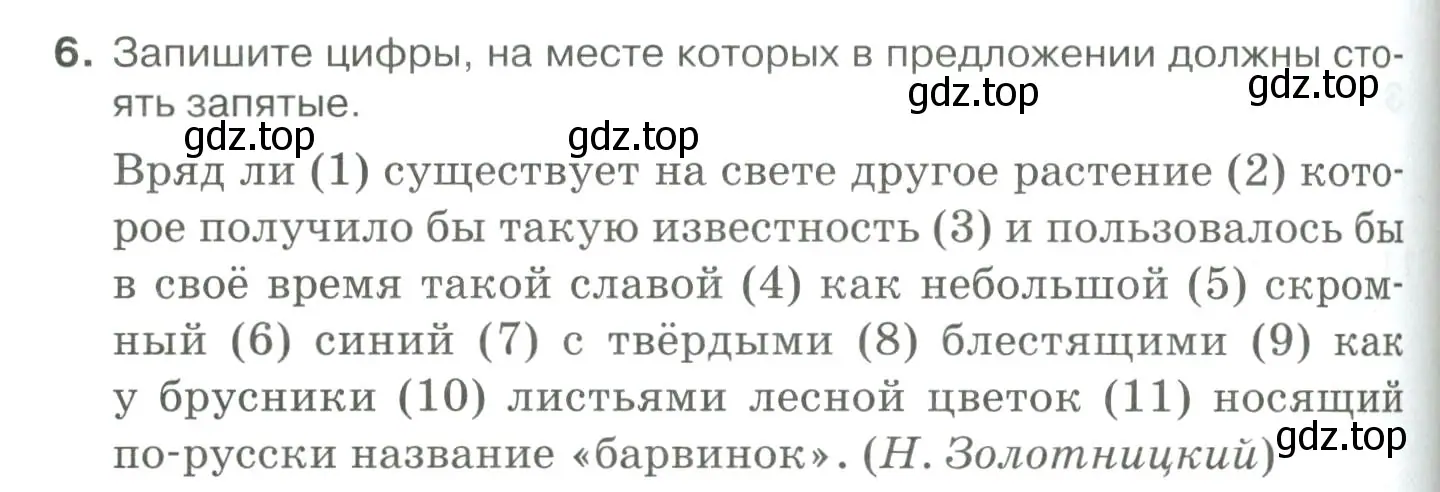 Условие номер 6 (страница 144) гдз по русскому языку 10-11 класс Гольцова, Шамшин, учебник 2 часть