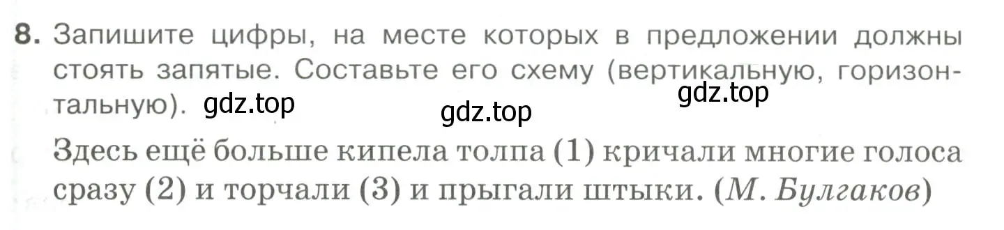 Условие номер 8 (страница 145) гдз по русскому языку 10-11 класс Гольцова, Шамшин, учебник 2 часть