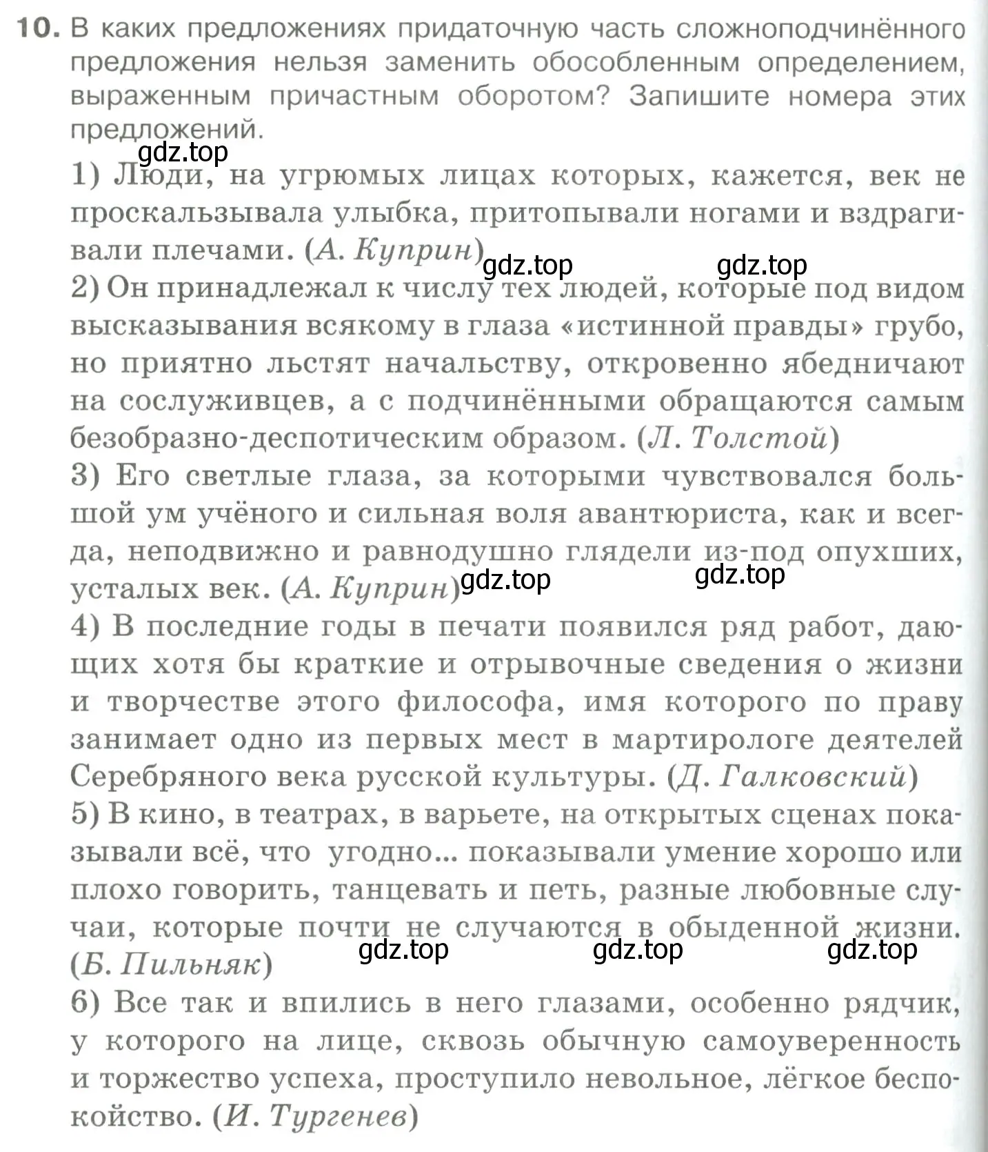 Условие номер 10 (страница 158) гдз по русскому языку 10-11 класс Гольцова, Шамшин, учебник 2 часть