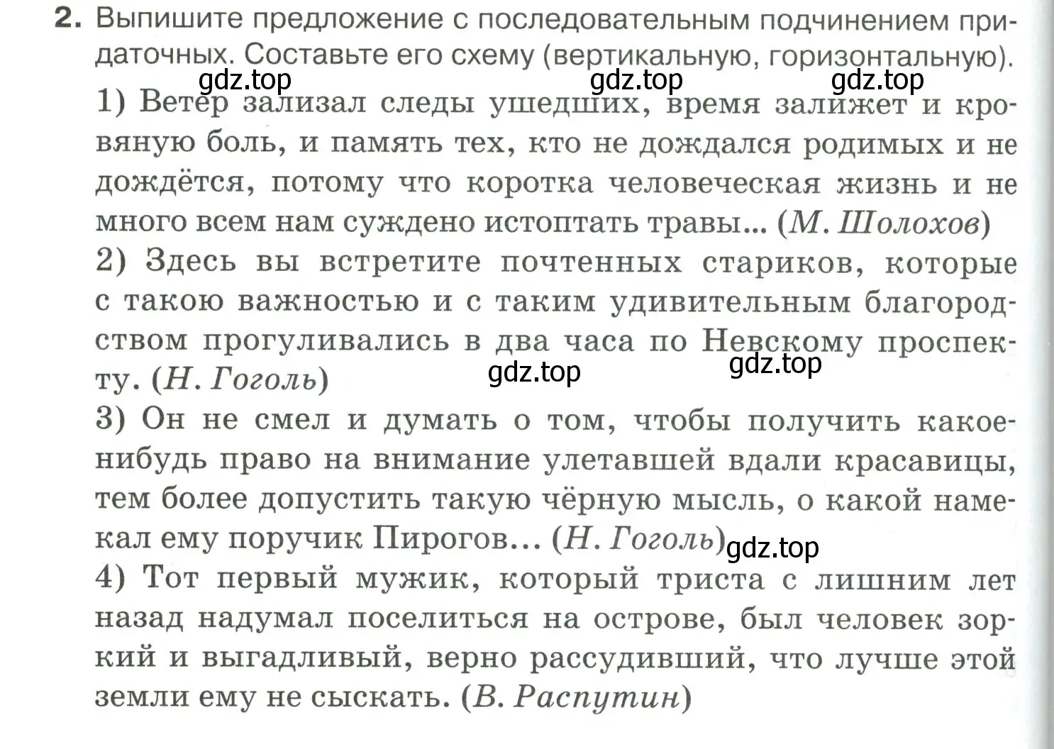 Условие номер 2 (страница 168) гдз по русскому языку 10-11 класс Гольцова, Шамшин, учебник 2 часть