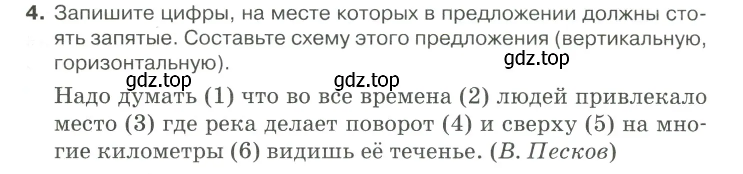 Условие номер 4 (страница 169) гдз по русскому языку 10-11 класс Гольцова, Шамшин, учебник 2 часть