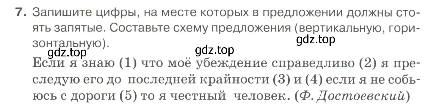 Условие номер 7 (страница 169) гдз по русскому языку 10-11 класс Гольцова, Шамшин, учебник 2 часть