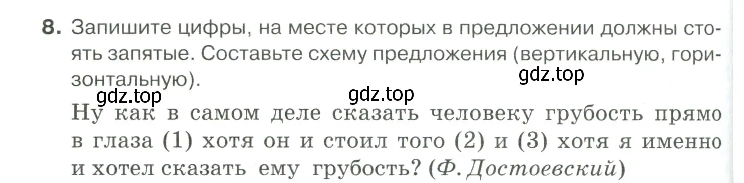 Условие номер 8 (страница 170) гдз по русскому языку 10-11 класс Гольцова, Шамшин, учебник 2 часть