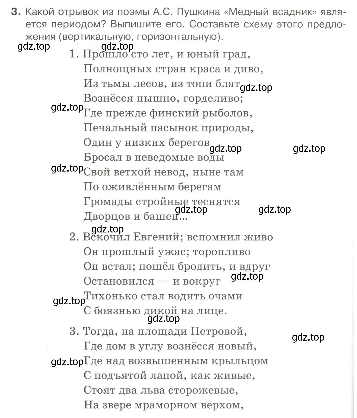 Условие номер 3 (страница 190) гдз по русскому языку 10-11 класс Гольцова, Шамшин, учебник 2 часть