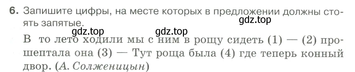 Условие номер 6 (страница 213) гдз по русскому языку 10-11 класс Гольцова, Шамшин, учебник 2 часть