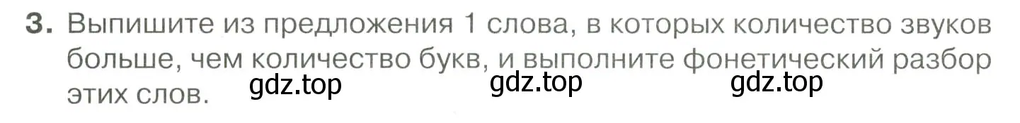 Условие номер 3 (страница 339) гдз по русскому языку 10-11 класс Гольцова, Шамшин, учебник 2 часть