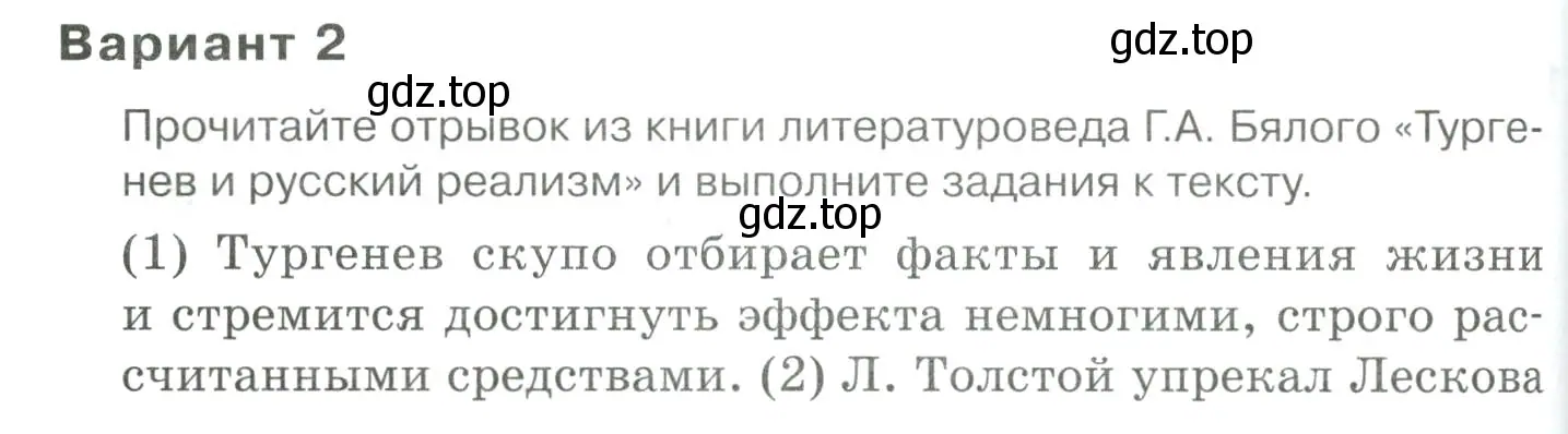 Условие номер 1 (страница 341) гдз по русскому языку 10-11 класс Гольцова, Шамшин, учебник 2 часть