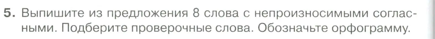 Условие номер 5 (страница 342) гдз по русскому языку 10-11 класс Гольцова, Шамшин, учебник 2 часть