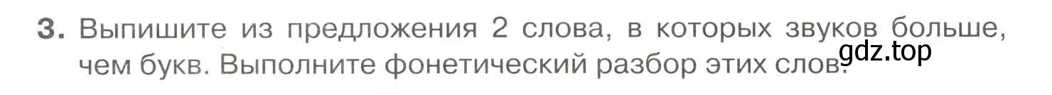 Условие номер 3 (страница 345) гдз по русскому языку 10-11 класс Гольцова, Шамшин, учебник 2 часть