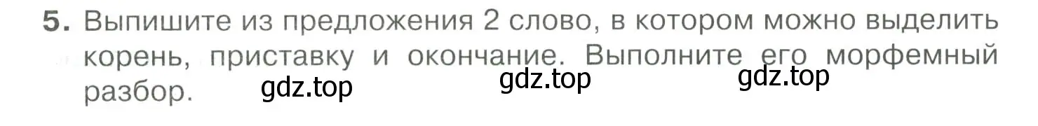 Условие номер 5 (страница 347) гдз по русскому языку 10-11 класс Гольцова, Шамшин, учебник 2 часть