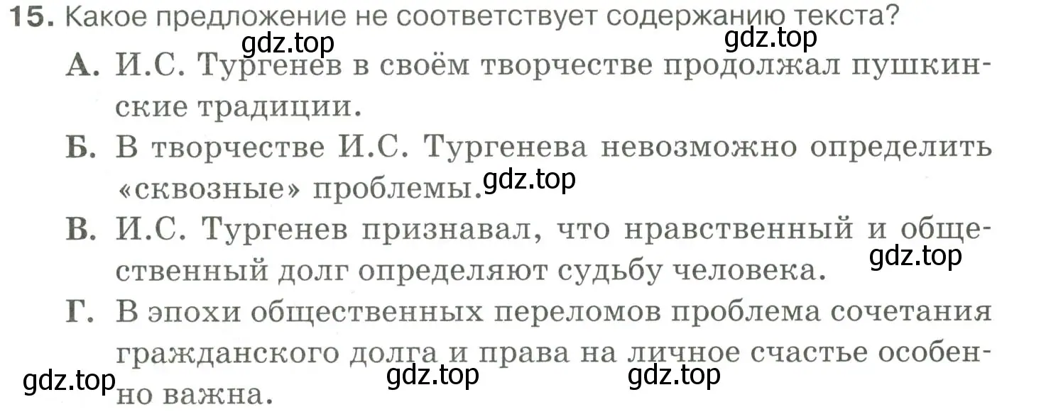 Условие номер 15 (страница 351) гдз по русскому языку 10-11 класс Гольцова, Шамшин, учебник 2 часть