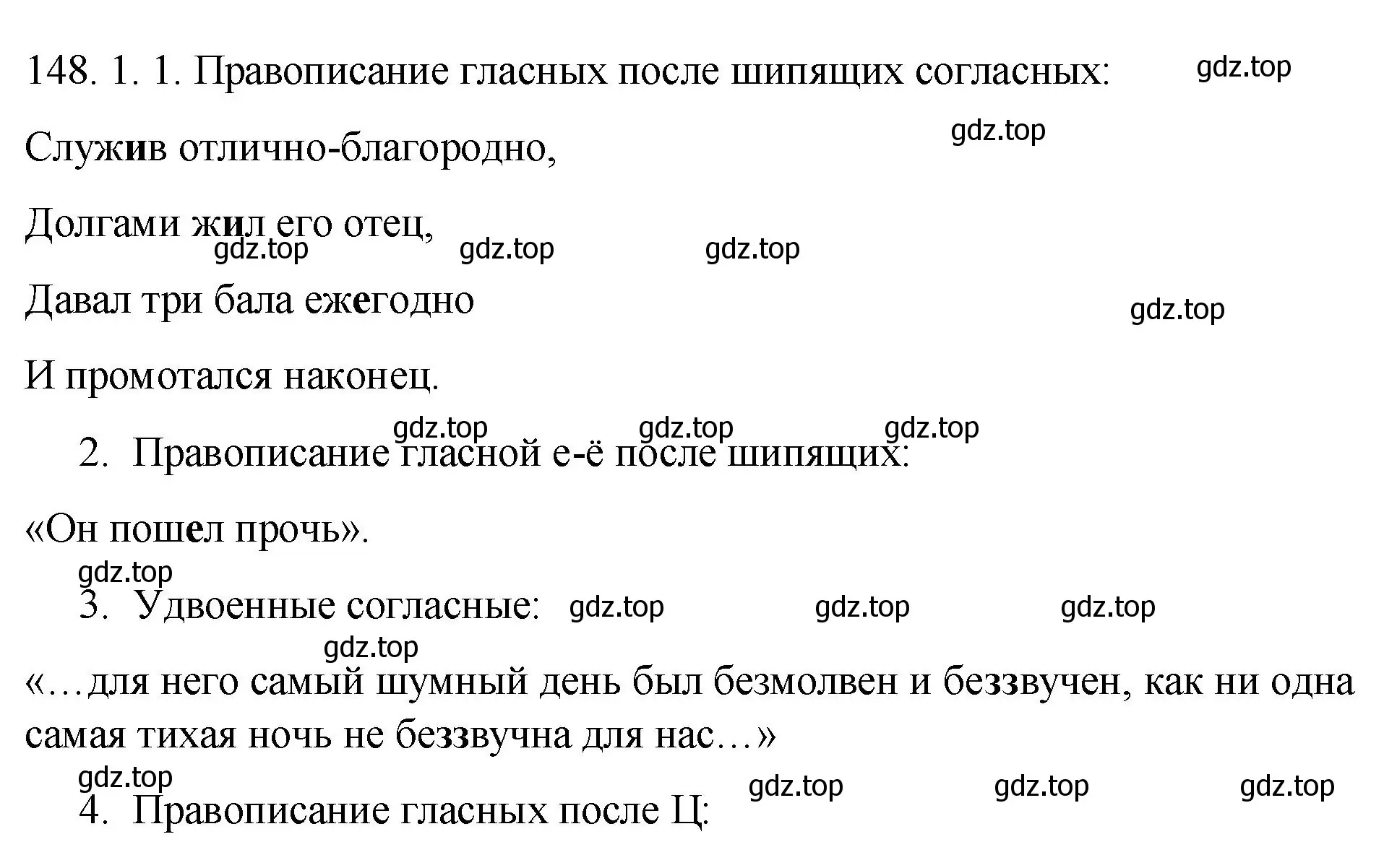 Решение номер 148 (страница 136) гдз по русскому языку 10-11 класс Гольцова, Шамшин, учебник 1 часть
