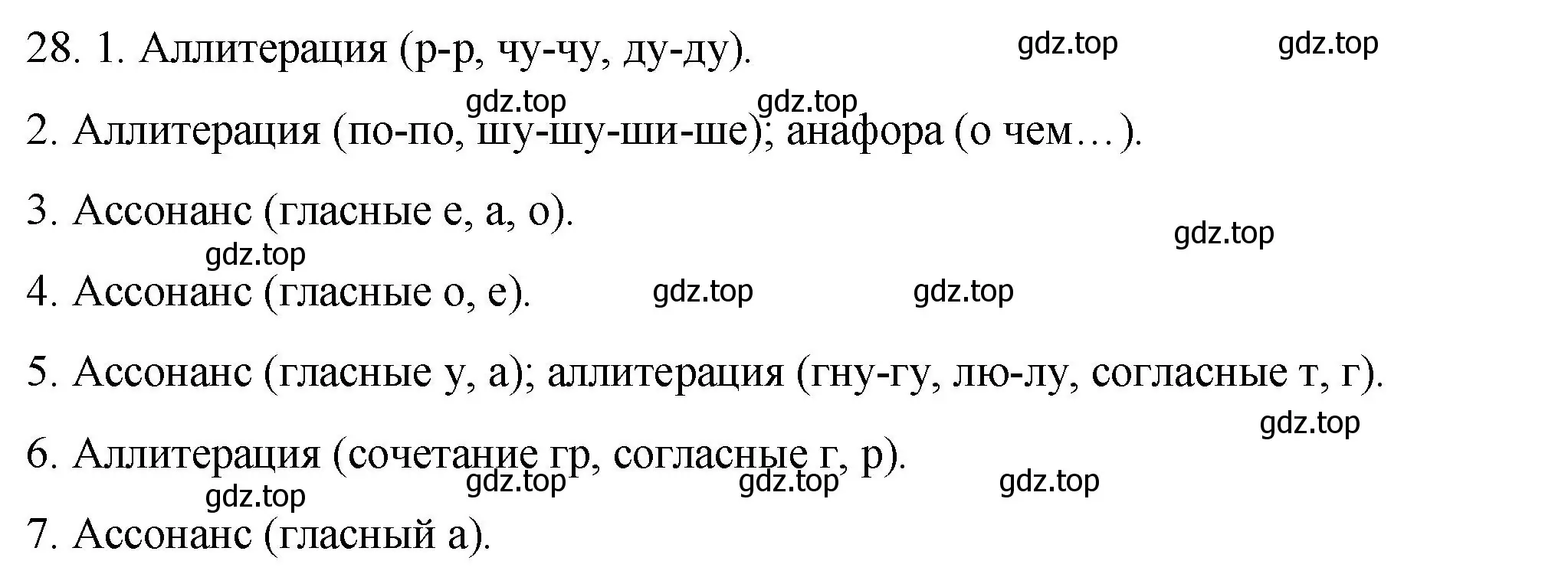 Решение номер 28 (страница 36) гдз по русскому языку 10-11 класс Гольцова, Шамшин, учебник 1 часть