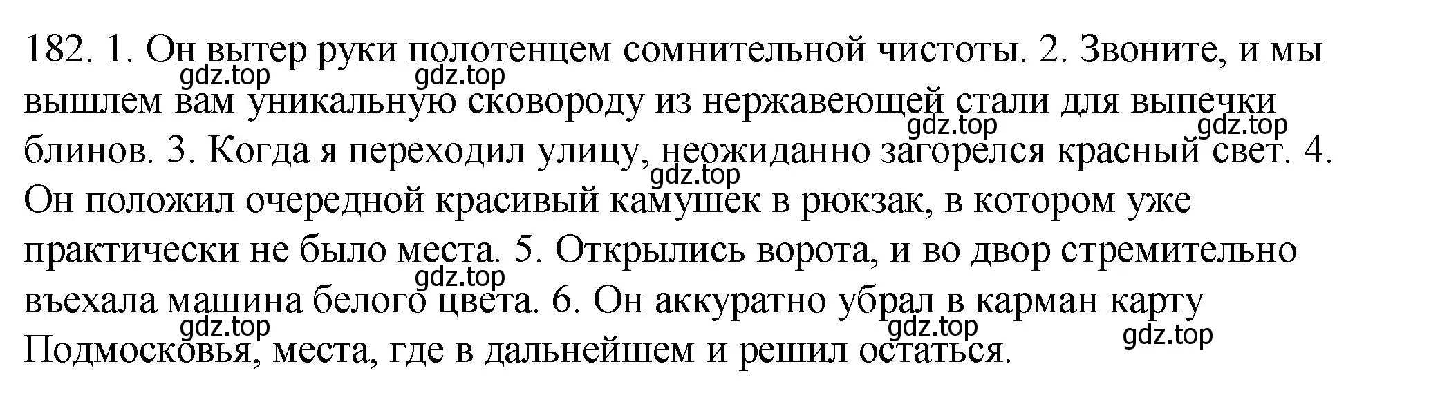 Решение номер 182 (страница 254) гдз по русскому языку 10-11 класс Гольцова, Шамшин, учебник 2 часть