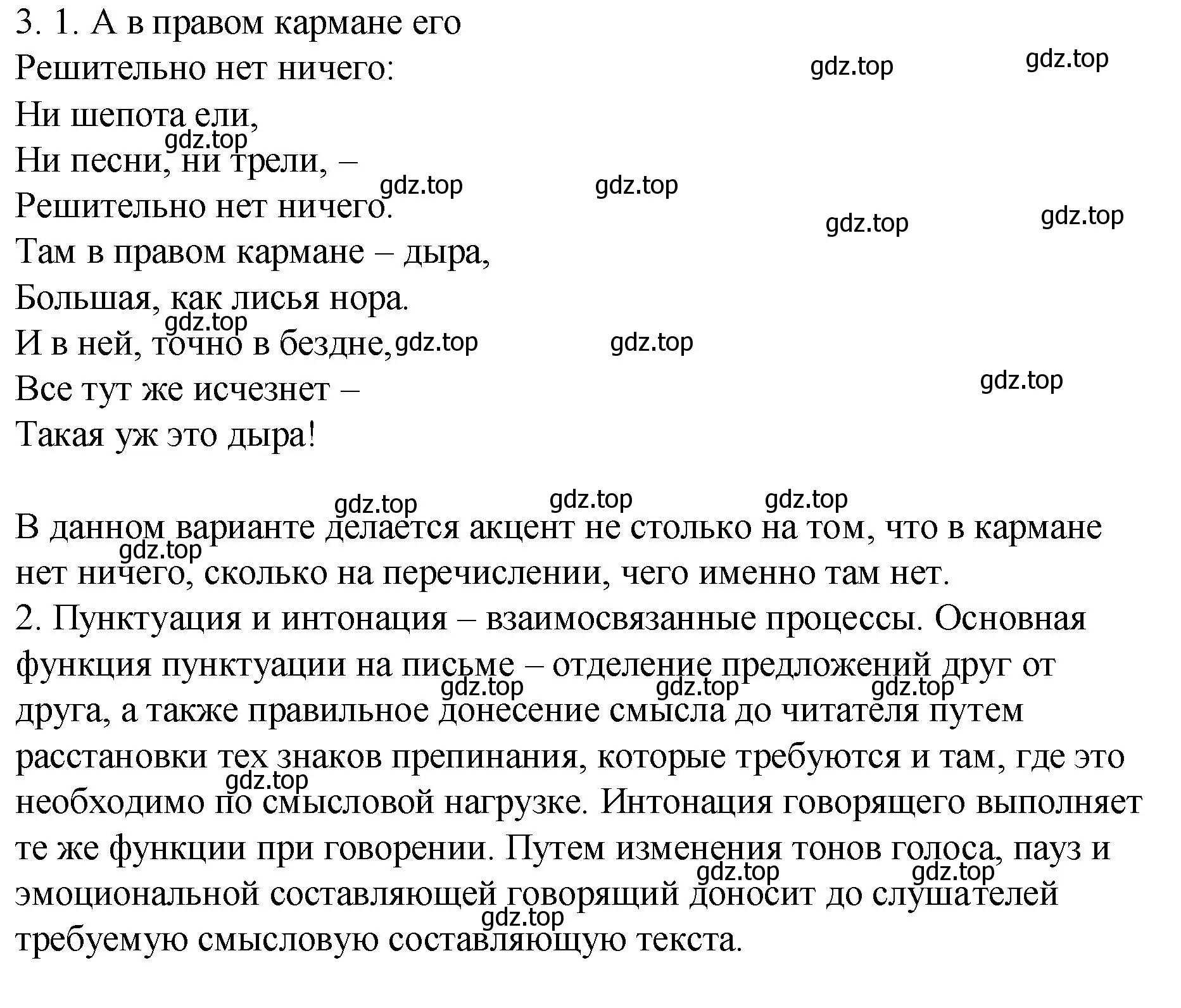 Решение номер 3 (страница 9) гдз по русскому языку 10-11 класс Гольцова, Шамшин, учебник 2 часть