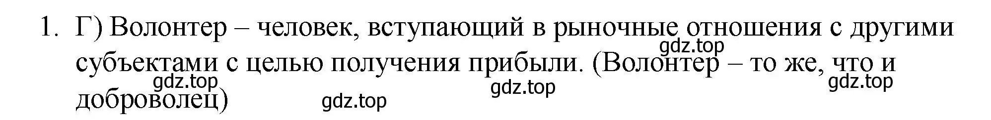 Решение номер 1 (страница 71) гдз по русскому языку 10-11 класс Гольцова, Шамшин, учебник 1 часть