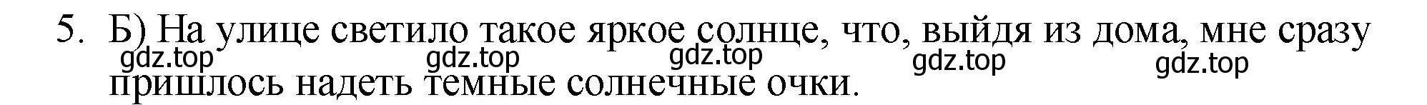 Решение номер 5 (страница 72) гдз по русскому языку 10-11 класс Гольцова, Шамшин, учебник 1 часть