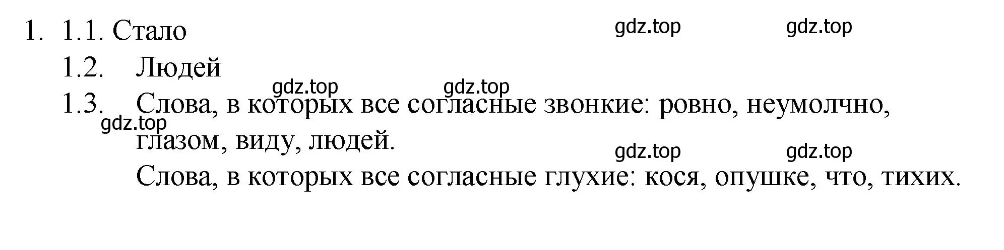 Решение номер 1 (страница 85) гдз по русскому языку 10-11 класс Гольцова, Шамшин, учебник 1 часть