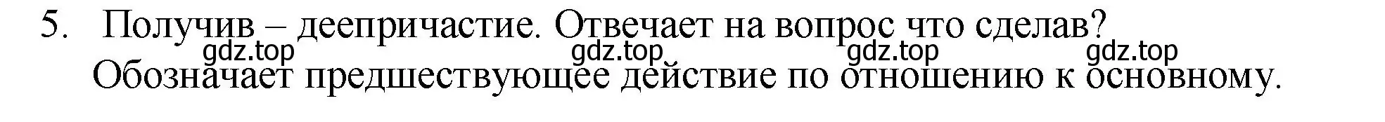 Решение номер 5 (страница 346) гдз по русскому языку 10-11 класс Гольцова, Шамшин, учебник 1 часть