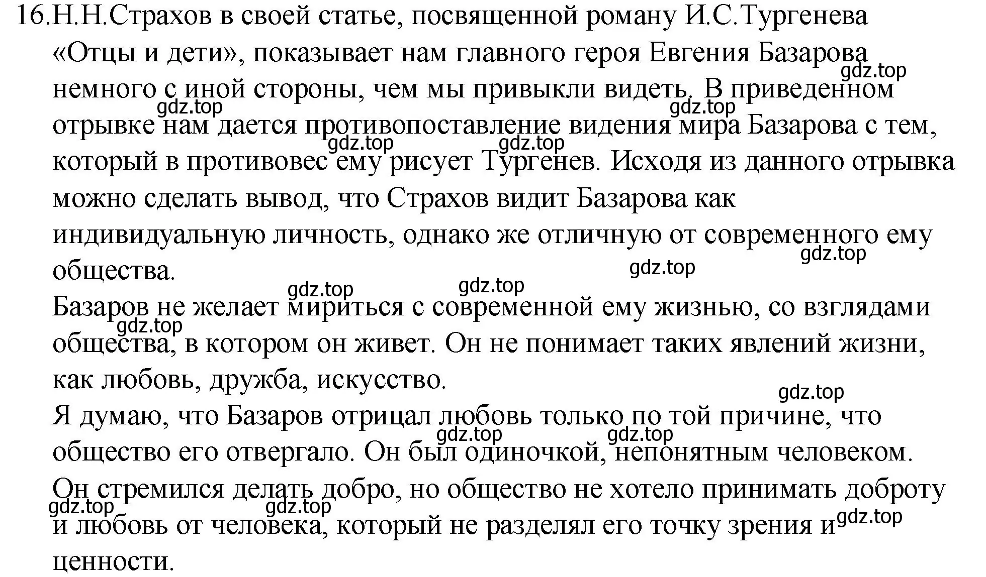 Решение номер 16 (страница 350) гдз по русскому языку 10-11 класс Гольцова, Шамшин, учебник 1 часть