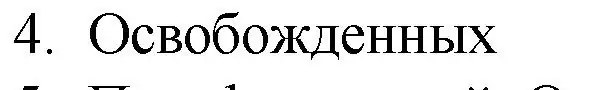 Решение номер 4 (страница 339) гдз по русскому языку 10-11 класс Гольцова, Шамшин, учебник 2 часть