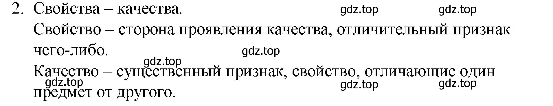 Решение номер 2 (страница 342) гдз по русскому языку 10-11 класс Гольцова, Шамшин, учебник 2 часть