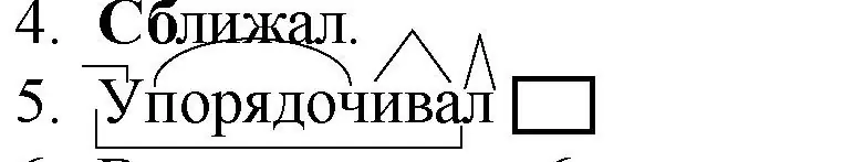 Решение номер 5 (страница 345) гдз по русскому языку 10-11 класс Гольцова, Шамшин, учебник 2 часть