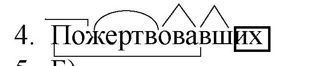 Решение номер 4 (страница 350) гдз по русскому языку 10-11 класс Гольцова, Шамшин, учебник 2 часть