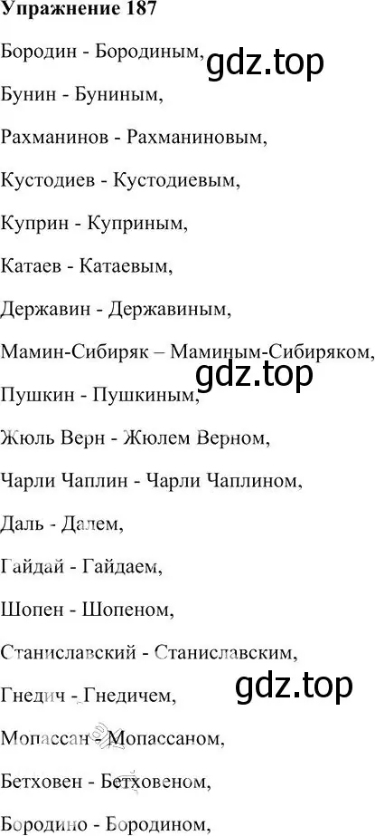 Решение 3. номер 187 (страница 179) гдз по русскому языку 10-11 класс Гольцова, Шамшин, учебник 1 часть