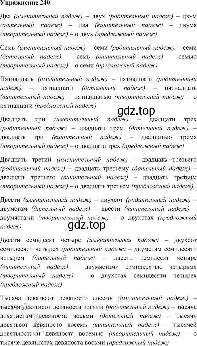 Решение 3. номер 240 (страница 229) гдз по русскому языку 10-11 класс Гольцова, Шамшин, учебник 1 часть