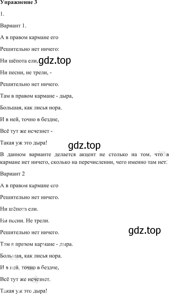 Решение 3. номер 3 (страница 9) гдз по русскому языку 10-11 класс Гольцова, Шамшин, учебник 2 часть