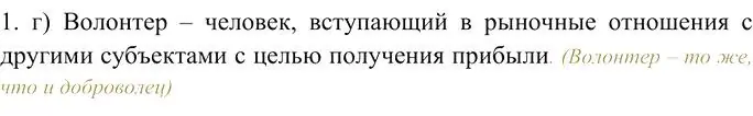 Решение 3. номер 1 (страница 71) гдз по русскому языку 10-11 класс Гольцова, Шамшин, учебник 1 часть