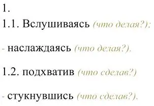 Решение 3. номер 1 (страница 286) гдз по русскому языку 10-11 класс Гольцова, Шамшин, учебник 1 часть