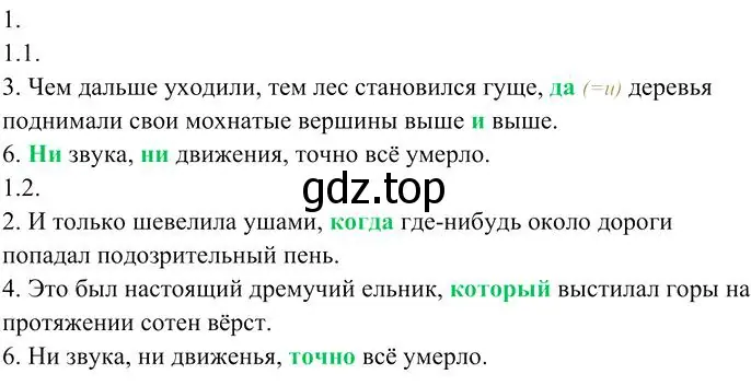 Решение 3. номер 1 (страница 317) гдз по русскому языку 10-11 класс Гольцова, Шамшин, учебник 1 часть