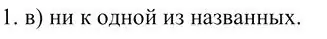 Решение 3. номер 1 (страница 338) гдз по русскому языку 10-11 класс Гольцова, Шамшин, учебник 1 часть