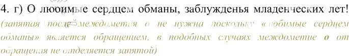 Решение 3. номер 4 (страница 338) гдз по русскому языку 10-11 класс Гольцова, Шамшин, учебник 1 часть