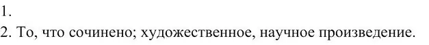 Решение 3. номер 1 (страница 345) гдз по русскому языку 10-11 класс Гольцова, Шамшин, учебник 1 часть